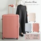 ＼公式／ スーツケース XL 容量拡張 