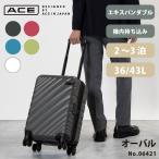 「エース公式」スーツケース 機内持ち込み 旅行用品 拡張 ACE DESIGNED BY ACE IN JAPAN オーバル 36リットル→拡張時43リットル 06421