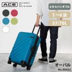 ショッピング旅行 「エース公式」スーツケース　Mサイズ　拡張  旅行用品 　ACE DESIGNED BY ACE IN JAPAN　オーバル　57リットル→拡張時70リットル　06422