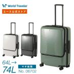 エース公式 スーツケース フロントポケット Lサイズ 旅行用品 エース ワールドトラベラー プリマス 06702 64リットル マチ拡張 キャリーケース
