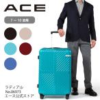 公式スーツケース ACE ラディアル　L