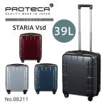 Prtoteca プロテカ スタリアVsD スタリア スーツケース 機内持ち込み ストッパー sサイズ 39L 08211