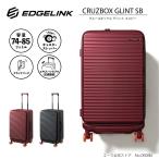 �G�[�X���� �X�[�c�P�[�X �L�����[�P�[�X L�T�C�Y 74/85L �t�����g�I�[�v�� �g�� �L�k �X�g�b�p�[ EDGELINK �G�b�W�����N �N���[�Y�{�b�N�X �O�����g SB 09392
