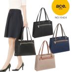 エース公式 女性のためのお仕事バッグビジネスバッグ レディース 自立 通勤バッグ 小さめ  A4  エース ace. スリマリー  PC収納　10424