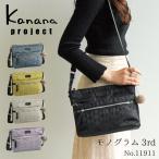カナナ プロジェクト ショルダーバッグ カナナモノグラム3rd 3L No.11911
