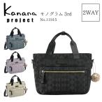 カナナ プロジェクト ハンドバッグ ショルダーバッグ カナナモノグラム3rd No.11915