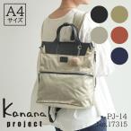  рюкзак A4 размер женский kana na Project выход путешествие ходить на работу 17315l День матери 
