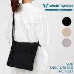 ショルダー バッグ ワールドトラベラー ミラ タテ型  散歩 お出掛け 買い物 レディース メンズ 17531