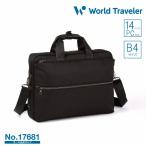 ビジネスバッグ メンズ ワールドトラベラー アルテア ブリーフケース 通勤 出張 B4 14.0インチノートPC 17681