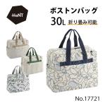 折り畳みボストンバッグ HaNT ハント トラベルアクセサリー レディース ユニセックス セットアップ B4ファイル 旅行 30L No.17721
