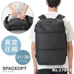 \エース公式/真空圧縮リュック 大容量 ビジネスリュック 出張リュック 31/39L エキスバンダブル機能 15.6インチPC/A3ファイル収納 耐水加工 17902
