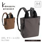 ショッピングリュックサック ＼エース公式／リュックサック バックパック カナナプロジェクト Kananaproject DYLサリール2 LTD 17963