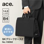 ショッピングsk2 【エース公式】就活バッグ リクルート 転職 ブリーフケース ビジネスバッグ ace. エース SKブリーフケース 2WAY 14.0インチPC B4ファイル 19092