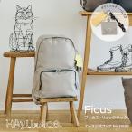 ＼エース公式／HAyU ace. TOKYO リュックサック レディース  ハユ エース トーキョー フィカス 20L キーチャーム セットアップ 19105