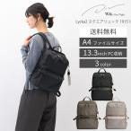 エース公式 リュックサック ビジネスリュック レディース   A4 13.3インチPC シンプル 通勤  リッカ スクエアリュック2　ダブルアンドデイナイト　19151