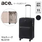 ソフトケース ace. TOKYO エース トーキョー マルティーグ キャスターストッパー 55L 32154