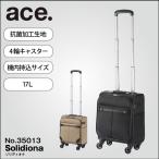 ソフトトローリー スーツケース 機内持ち込み 17L 出張 ace. 35013