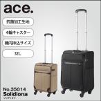 ソフトトローリー スーツケース 機内持ち込み 32L 出張 ace. 35014