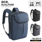 公式 バックパック リュック ビジネス ace. デュアルポーズ 出張 15.6inch ビジネスリュック 通勤 ノートPC対応 35114