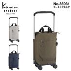 エース公式 お買い物キャリー 普段使い カナナプロジェクト コレクション サリール キャリーバッグ 35931