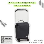 ショッピングエース 「エース公式」エコバッグ マイバッグ ACE エース キャリーバッグ 買い物 4輪 保冷機能付き 小さいサイズ 37351