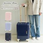 Jewelna Rose スウィートジュエル トローリー キャリーケース スーツケース 機内持ち込みサイズ 38811