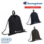 「エース公式」Champion　チャンピオン　ナップサック　キッズ　子供　体操着入れ　男の子　シンプル　ボーイズ　巾着　63391　　