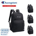 リュックサック champion チャンピオン コリー リュック 中学生 高校生 通学 通塾  22Ｌ 63621