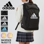 リュックサック 通学 15.6インチPC バックパック アディダス adidas 中学生 高校生 大学生 スポーツ 63772