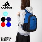 リュックサック adidas アディダス 19L バックパック デイパック タウン 通勤 通学 63794