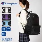 リュックサック  Champion チャンピオン モンタナ B4サイズ 15.6インチPC収納 33L 通学 スクールリュック スクールバッグ 63802