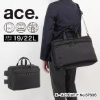 エース公式 3way ビジネスバッグ エース 軽量 ace B4 15.6インチ プロフレックス ビジネスリュック 通勤 エキスパンド 67606