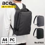 エース公式 リュック メンズ ace エース  A4 ２気室 13.3インチタブレット対応 バックパック ビジネス ホバーライト２ 67615