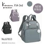 ショッピングエース 「エース公式」リュックサック カナナプロジェクト Kananaproject ピクニックリュック PJ4-3rd A4サイズ収納 お散歩 旅行   67653｜母の日