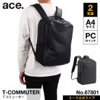 「公式」ビジネスリュック ace. エース Tコミューター メンズ オンオフ兼用 A4 14inch PC対応 リュック バックパック テレワーク 普段使い ブラック 黒 67801