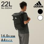 リュックサック A4 PC14.0インチ バックパック アディダス adidas 68044