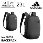 リュックサック バックパック 通学 習い事 B4 PC収納 アディダス adidas スポーツ 旅行 バッグ 68053