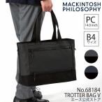 ショッピングビジネスバッグ ビジネスバッグ メンズ  MACKINTOSH PHILOSOPHY トロッターバッグ5  B4サイズ 14inchPC収納 68184