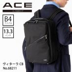 ビジネスリュック ACE エース 13.3インチPC収納 ヴィターラCB ビジネスバッグ サイドハンドル付 セットアップ