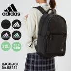 リュックサック 通学 15.6インチPC B4サイズ バックパック アディダス adidas 中学生 高校生 大学生 68251