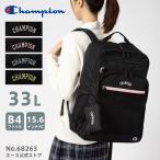 リュックサック Champion チャンピオン アーチ マルチポーチ付 B4サイズ 15.6インチPC収納 33L 通学 スクールリュック スクールバッグ 68263