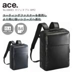 ビジネスリュック メンズ ace. エース ガジェタブルWR2 撥水 B4サイズ 15.6インチPC収納 16L 68663