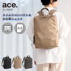 公式 ビジネスリュック ace. エース フィッテム レディース A4ファイル 14.0inchPC収納 68682