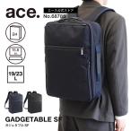 ショッピングビジネスリュック ＼エース公式／ビジネスリュック ガジェタブルSF ace. エース PC15.6インチ B4ファイル 19/23L サフィアーノ調 68785