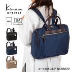  Ace официальный Kanana project kana na Project PJ3-e рюкзак женский рюкзак выставить 13.3 Note PC место хранения соответствует ходить на работу 68822