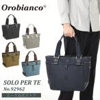 トートバッグ メンズ Orobianco オロビアンコ ソーロ 18L 830g  92962