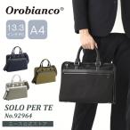 ビジネスバッグ メンズ 2way Orobianco オロビアンコ ソロペルテ A4サイズ 13.3インチPC収納 9L 860g 92964