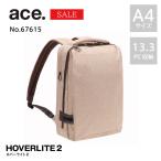 エース公式 リュック メンズ ace エース  A4 ２気室 13.3インチタブレット対応 バックパック ビジネス ホバーライト２ セール 67615