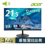 AOPEN モニター 21.5インチ フルHD 非光沢 広視野角VA 100Hz 1ms(TVR) AdaptiveSync HDMI 1.4 ミニD-Sub 15ピン 22SB2QHbmix