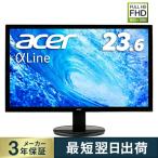 モニター パソコン PC 23.6インチ スピーカー非搭載 安い 液晶ディスプレイ 新品 acer(エイサー) フルHD K242HQLbid 5ms HDMI端子 VESA PS4 Switch ゲーム